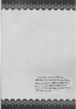 Page 4 of Dēta: Shakai hito Tōrusai Natsuno