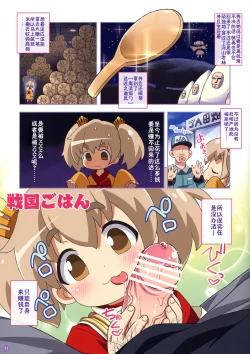 Page 11 of Nyuumon!! Bokuden Dojo