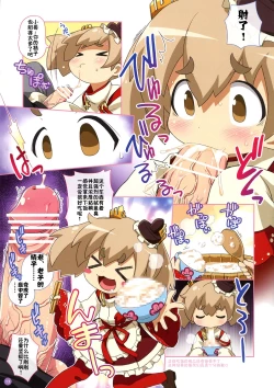 Page 13 of Nyuumon!! Bokuden Dojo