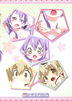 Page 16 of Nyuumon!! Bokuden Dojo