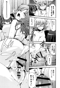 Page 107 of Koiiro Girls Soutennenshoku