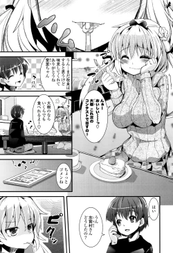 Page 111 of Koiiro Girls Soutennenshoku
