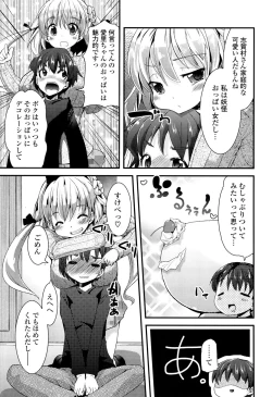 Page 115 of Koiiro Girls Soutennenshoku