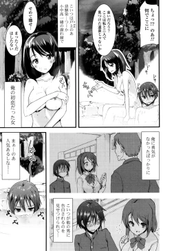 Page 129 of Koiiro Girls Soutennenshoku