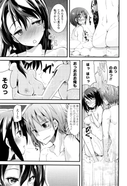 Page 131 of Koiiro Girls Soutennenshoku