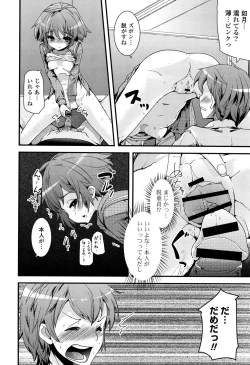 Page 14 of Koiiro Girls Soutennenshoku