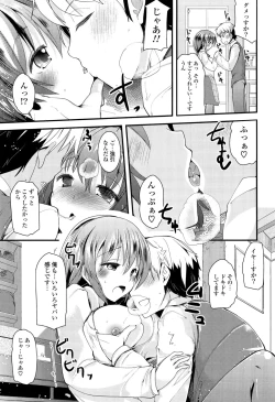 Page 163 of Koiiro Girls Soutennenshoku