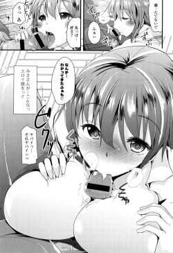 Page 165 of Koiiro Girls Soutennenshoku