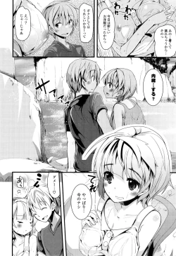 Page 178 of Koiiro Girls Soutennenshoku