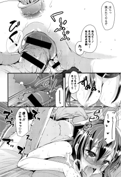 Page 200 of Koiiro Girls Soutennenshoku