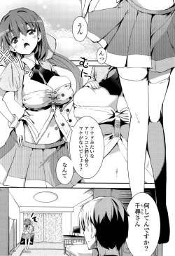 Page 23 of Koiiro Girls Soutennenshoku