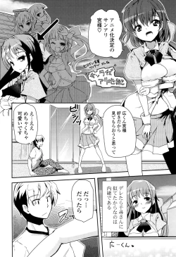 Page 26 of Koiiro Girls Soutennenshoku