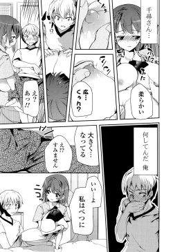 Page 29 of Koiiro Girls Soutennenshoku