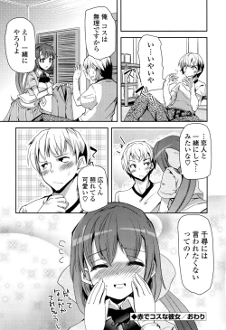 Page 38 of Koiiro Girls Soutennenshoku