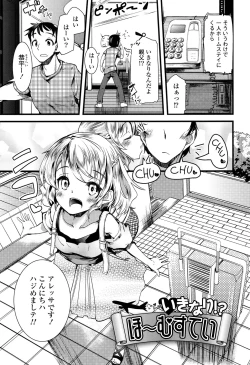 Page 39 of Koiiro Girls Soutennenshoku