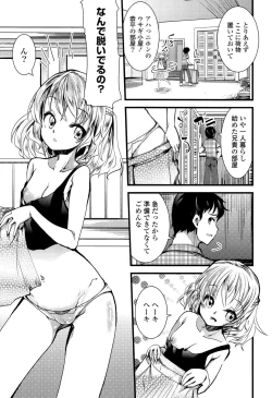 Page 41 of Koiiro Girls Soutennenshoku