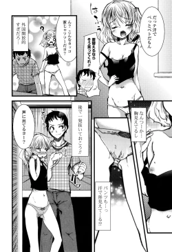 Page 42 of Koiiro Girls Soutennenshoku