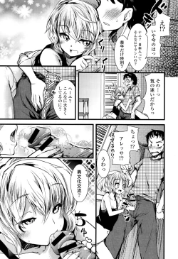 Page 43 of Koiiro Girls Soutennenshoku