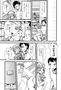 Page 53 of Koiiro Girls Soutennenshoku