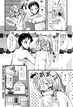 Page 54 of Koiiro Girls Soutennenshoku