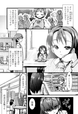 Page 55 of Koiiro Girls Soutennenshoku