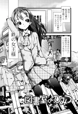 Page 56 of Koiiro Girls Soutennenshoku