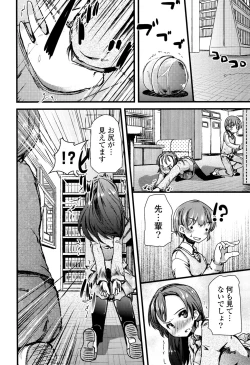 Page 58 of Koiiro Girls Soutennenshoku