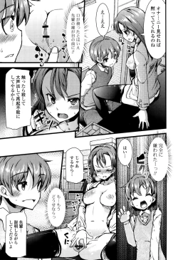 Page 61 of Koiiro Girls Soutennenshoku