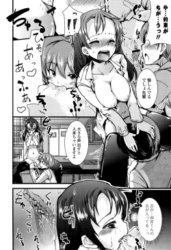 Page 64 of Koiiro Girls Soutennenshoku