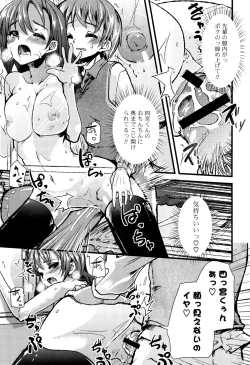 Page 69 of Koiiro Girls Soutennenshoku