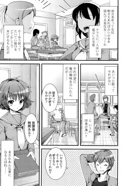 Page 7 of Koiiro Girls Soutennenshoku
