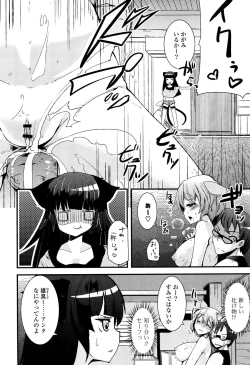 Page 96 of Koiiro Girls Soutennenshoku