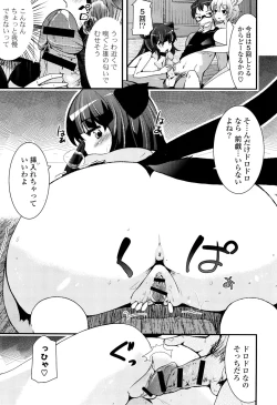 Page 99 of Koiiro Girls Soutennenshoku