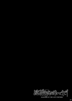 Page 2 of Inyokujou no Kabaneri