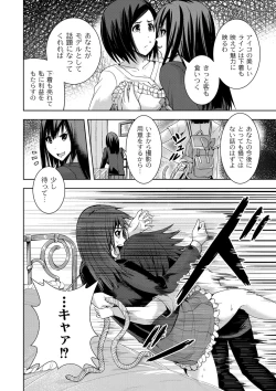 Page 134 of R18 Hatsuiku Shoujo