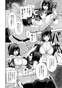 Page 136 of R18 Hatsuiku Shoujo
