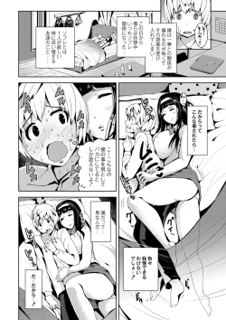 Page 32 of R18 Hatsuiku Shoujo