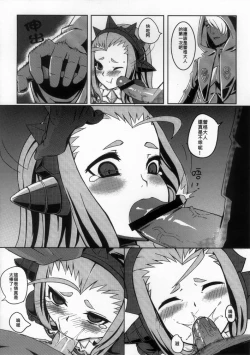 Page 11 of HentaiLight