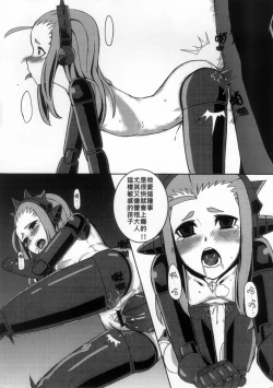 Page 17 of HentaiLight