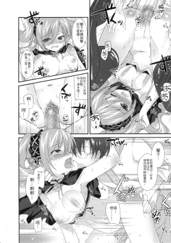 Page 17 of Ranko no Yami ni Nomaretai!