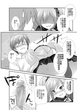 Page 7 of Ranko no Yami ni Nomaretai!