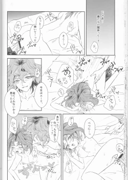 Page 27 of LDS Hishoka no Himitsu II