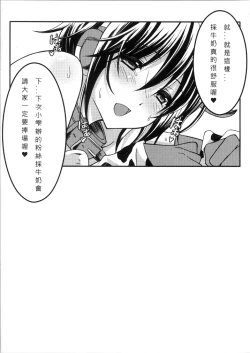 Page 15 of Oikawa Nyuugyou