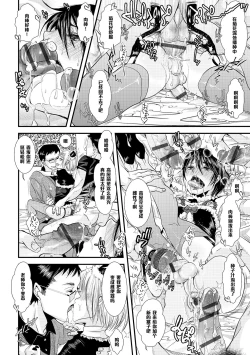 Page 15 of Shounen Immoral 5