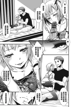 Page 11 of Shounen Immoral 6