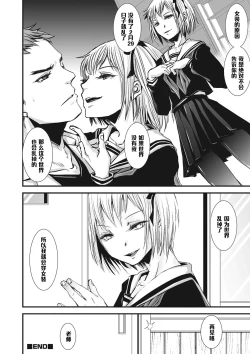 Page 16 of Shounen Immoral 6