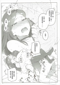 Page 9 of Cinderella, Mousou Kareshi Anego Hen