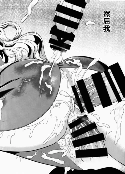 Page 21 of Touhou Shasei Kanri 1 Watatsuki no Toyohime