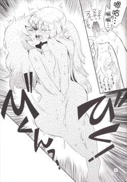 Page 21 of Akai Rekishi ni Midori no Spice 7