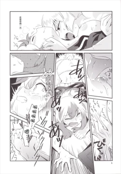 Page 5 of Akai Rekishi ni Midori no Spice 7